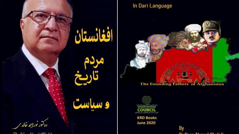 افغانستان، مردم، تاریخ و سیاست