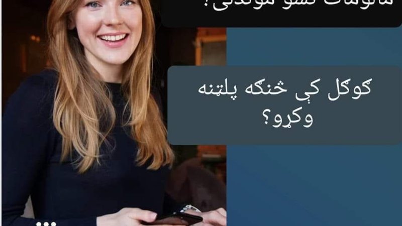 ګوګل کې څنګه اغیزمنه پلټنه وکړو؟