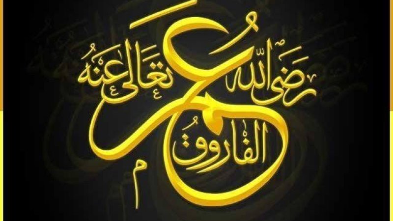 عمر رض په چغو ژړاه واقعه