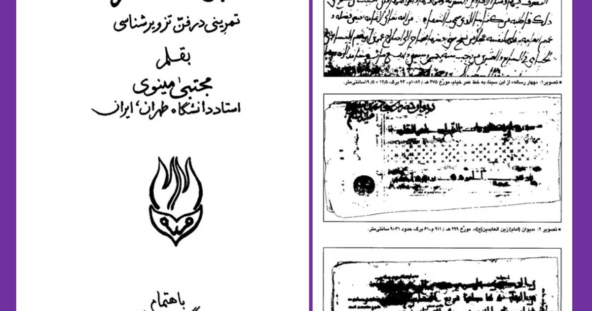 کاپوسنامه ی فرای