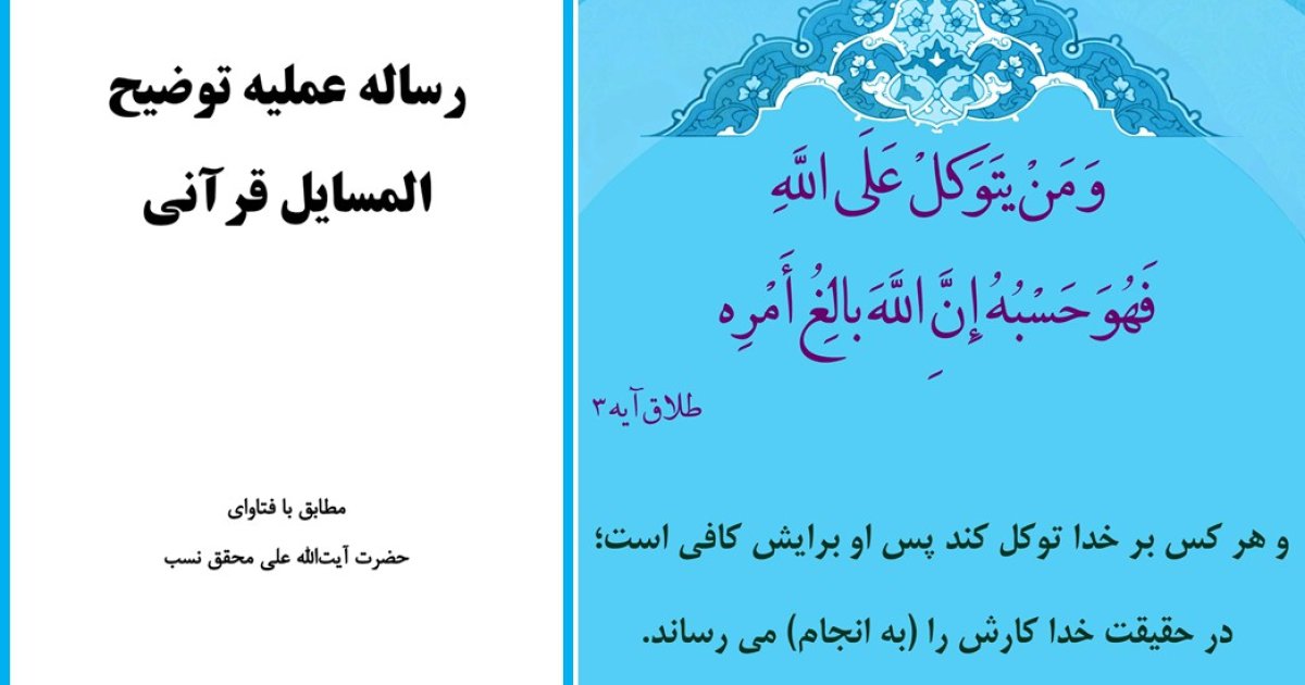 دینیات معقول