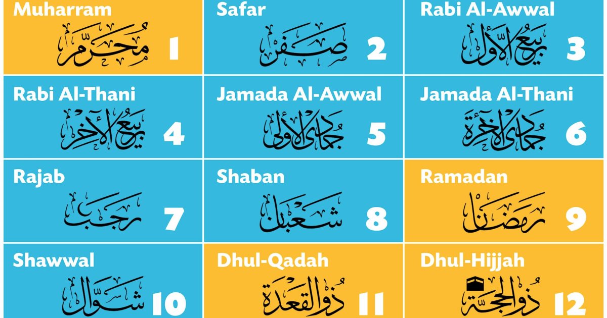 اسلامی هجری قمری کال