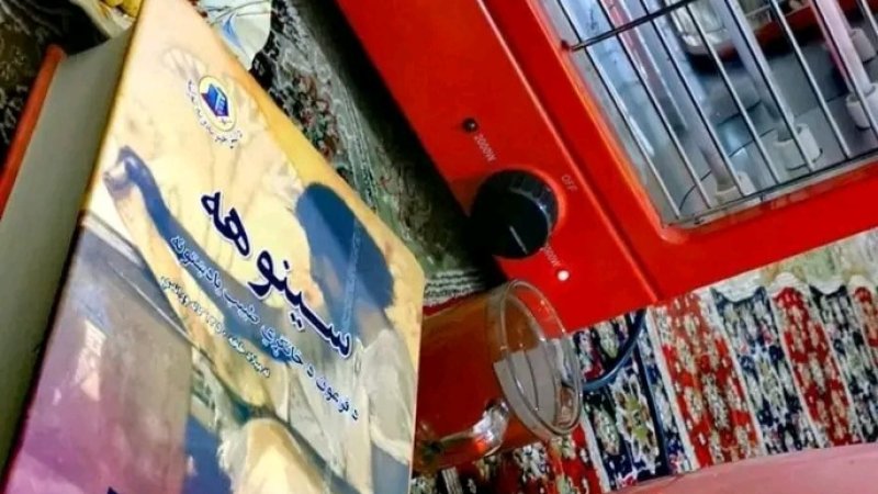 د سينوهه کتاب لنډیز!