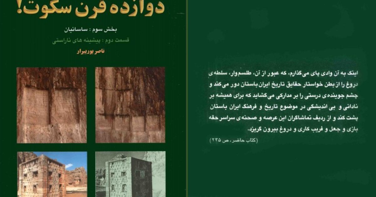 زبان حقیر پهلوی