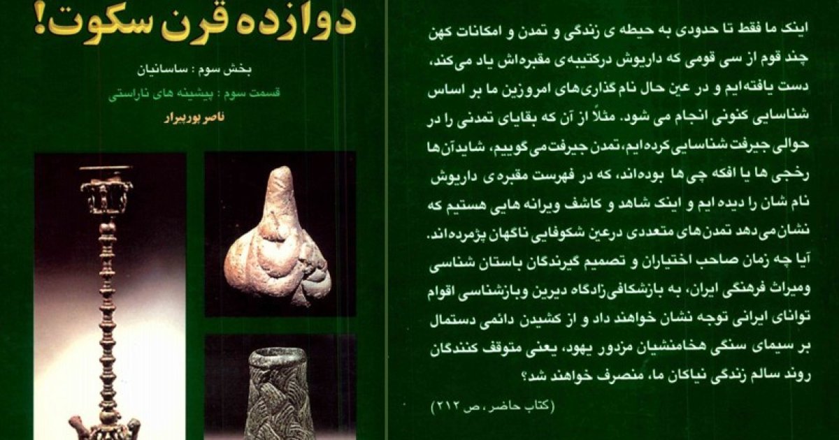 عجایب دبیره ها