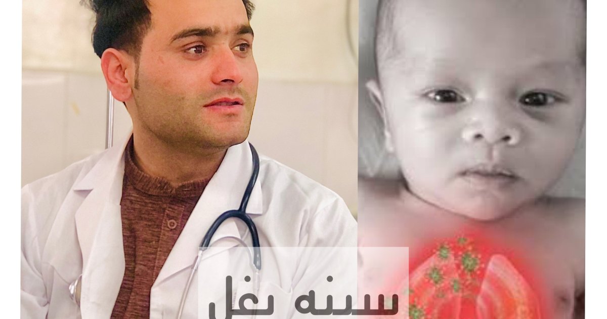 سینه بغل | Pneumonia