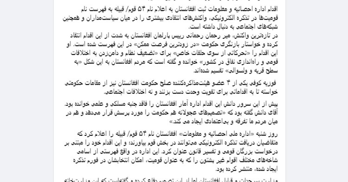 قبیله تراشی