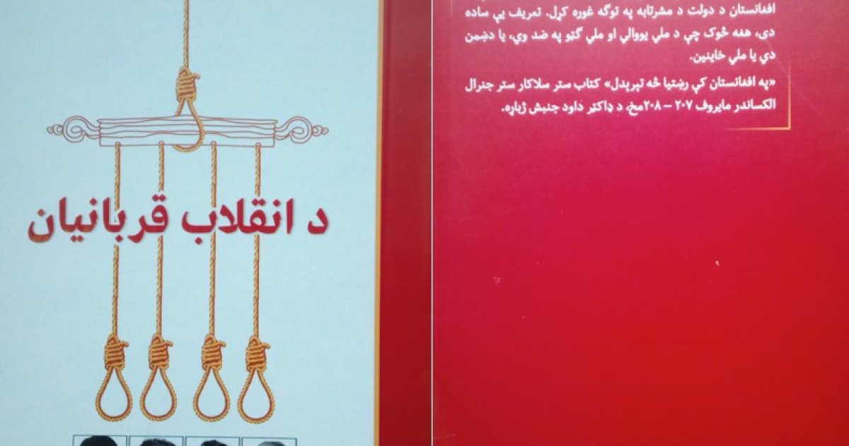 در توحش ایدیالوژیک