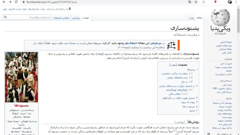 در ویکی پیدیا، چه خبر ها؟