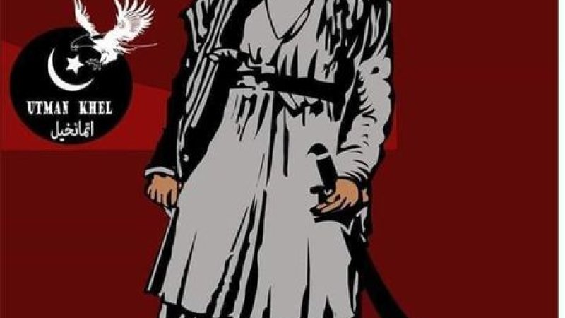 طره باز اُتمانخېل