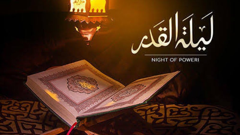 د قدر شپه څه وخت ده؟