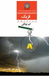فزیک cover image