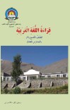 عربی cover image