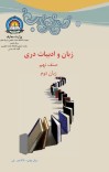 دری cover image