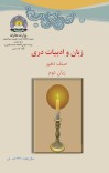 دری cover image