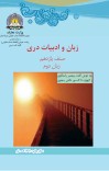 دری cover image