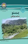 پشتو cover image
