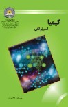 کیمیا cover image
