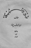 میرویس نیکه cover image