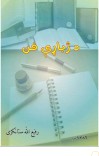 د ژباړې فن cover image