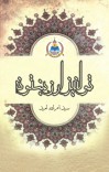 ټولنيز ارزښتونه cover image