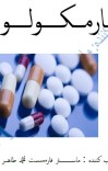Pharmacology Dari cover image