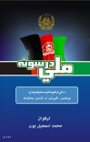 ملي درسونه cover image