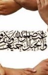 امام علی و وحدت اسلامی cover image