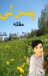 پسرلي cover image