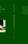پایان پراگندگی ها - جلد 2 cover image