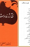 نقد آثار خاورشناسان cover image