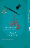 ویاړلي - ۳ cover image