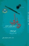 ویاړلي - ۶ cover image