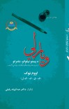 ویاړلي - ۷ cover image