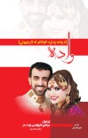 واده cover image