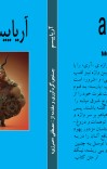 آریاییسم cover image