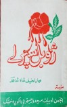 ژوبل سپرلې cover image