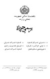 دجزایی اجراتو قانون cover image