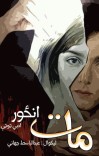مات انځور .ادبي ټوټې cover image