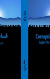 فساد نزدیک cover image