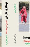 نوستالژی خارجی cover image