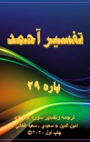 سورۀ نوح cover image