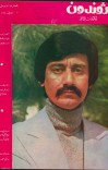 ژوندون شماره ۳ سال ۳۲ cover image