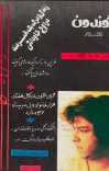 ژوندون شماره۱۳ سال ۳۲ cover image