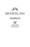 MS Excel 2016 په پښتو ژبه cover image