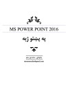 MS Power Point 2016 په پښتو ژبه cover image