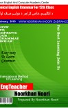 English grammar in Pashto for 12th class cover image
