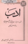 مجلهء دری ادب  18 - 3 - 4 cover image