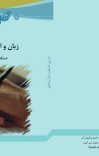 دری صنف دوازدهم - 1396 cover image