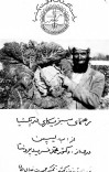 رهنمای سبزی کاری در پکتیا cover image